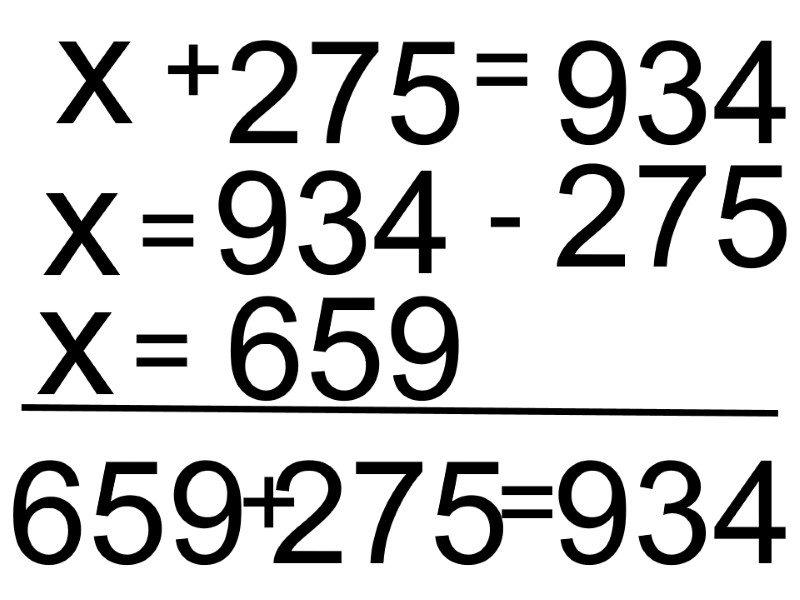 275 + х = 934 х = 934  - 275 х = 659